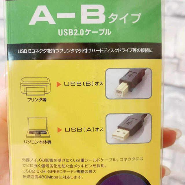 ELECOM(エレコム)の送料込み♡プリンターケーブル USB パソコン印刷接続 ハードディスク 黒 スマホ/家電/カメラのPC/タブレット(PC周辺機器)の商品写真