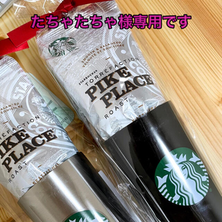 スターバックスコーヒー(Starbucks Coffee)のスターバックス コストコ 限定　ステンレス　タンブラー　コーヒー　2個セット　①(タンブラー)