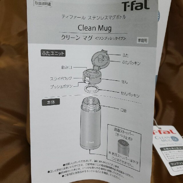 T-fal(ティファール)のT-fal clean mug クリーンマグ インテリア/住まい/日用品のキッチン/食器(タンブラー)の商品写真