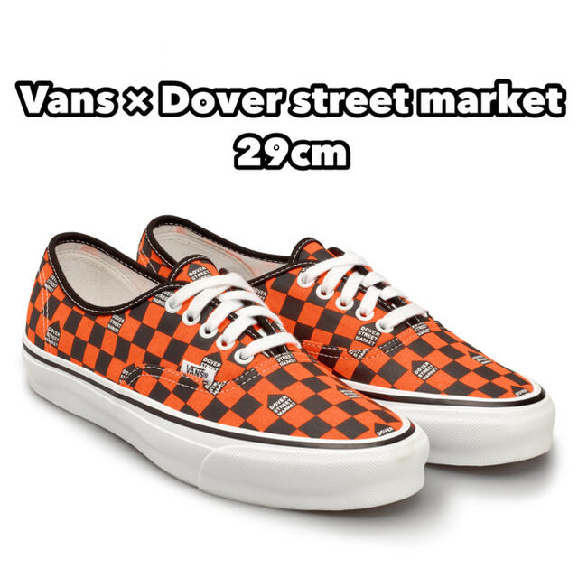 Dover Street Market Vans ドーバーストリートマーケット