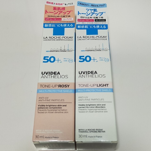 LA ROCHE-POSAY(ラロッシュポゼ)のラロッシュポゼ　トーンアップ コスメ/美容のベースメイク/化粧品(化粧下地)の商品写真