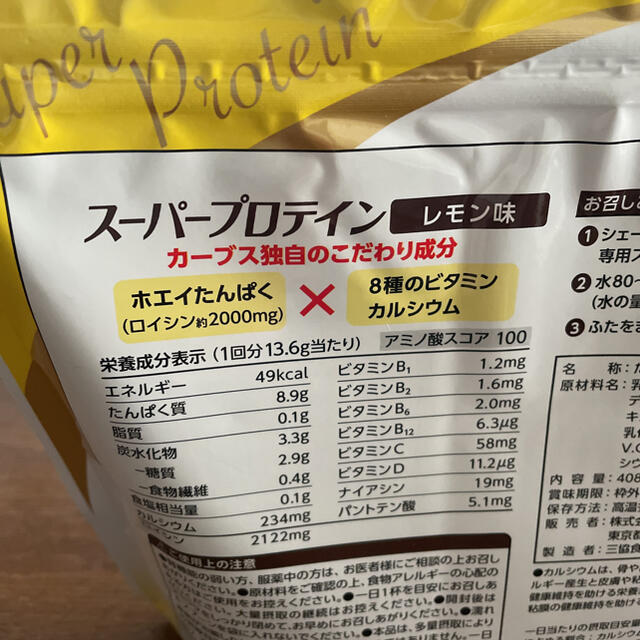 カーブススーパープロテイン レモン味の通販 by moekyoke's shop｜ラクマ