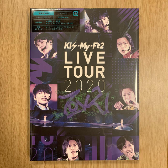 Kis-My-Ft2　LIVE　TOUR　2020　To-y2 DVD 通常盤 エンタメ/ホビーのDVD/ブルーレイ(ミュージック)の商品写真