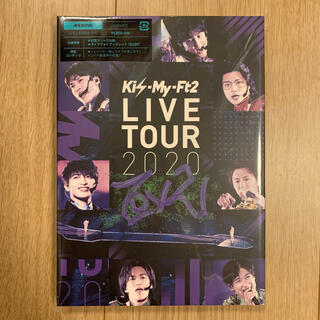 Kis-My-Ft2　LIVE　TOUR　2020　To-y2 DVD 通常盤(ミュージック)