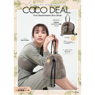 ココディール(COCO DEAL)のCOCO DEAL ココディール BAG BOOK 2WAYエコファー巾着バッグ(ショルダーバッグ)