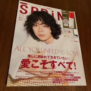 SPRING 3月号　雑誌のみ(ファッション)