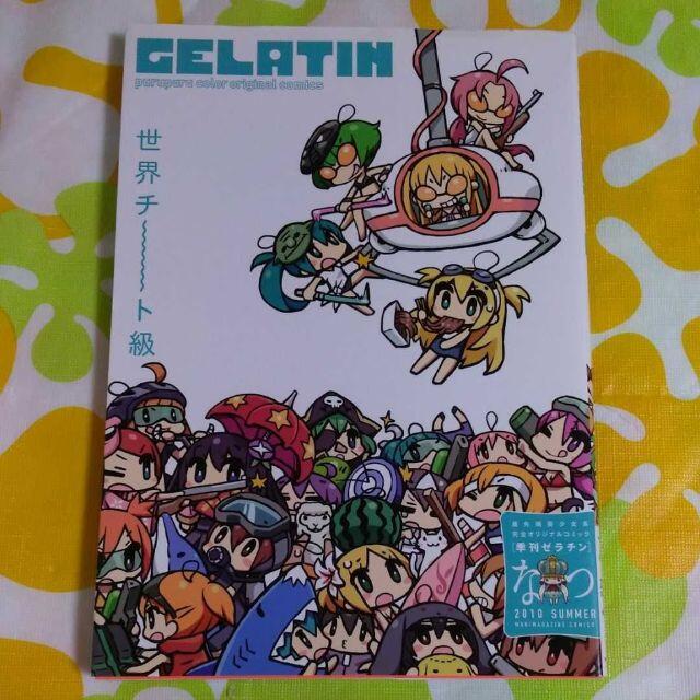季刊gelatin 10 なつの通販 By をんと S Shop ラクマ 季刊gelatin 10 なつの通販 By をんと S Shop ラクマ