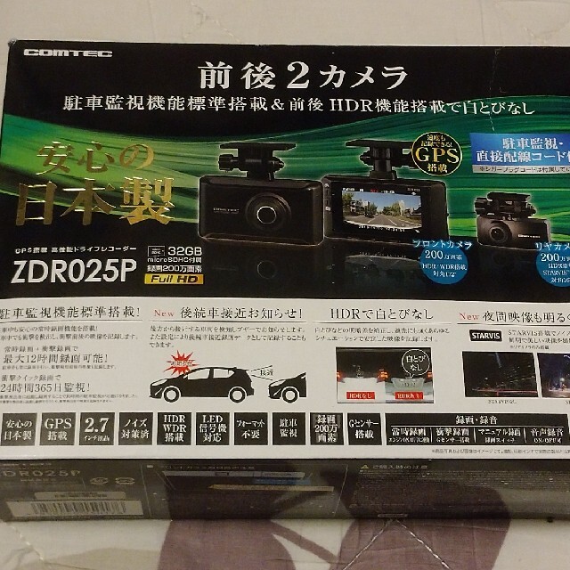 『4年保証』 コムテック ZDR025P フルHD高画質 前後2カメ 駐車監視 常時 衝撃録画 セキュリティ