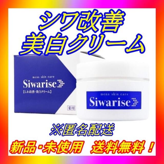 薬用 メンズ シワ改善 オールインワン 化粧水 美容液 乳液 クリームの通販 By あんにょん S Shop ラクマ