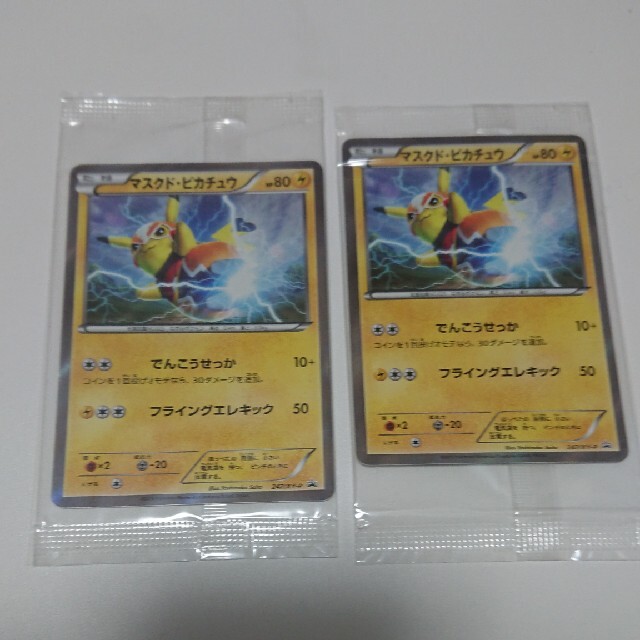 最安値 ポケモンカード マスクド・ピカチュウ 未開封 lilacmc.ae