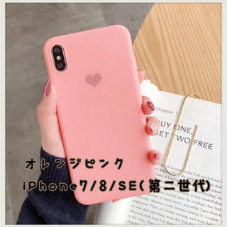 【iPhone7/8/SE2】ケース カバー　ハート　【オレンジピンク】(iPhoneケース)