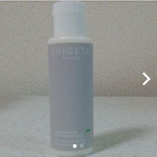 シゲタ(SHIGETA)のgirly様専用★シゲタ ボディクリーム ひのき グリーンブルーム 50ml(ボディクリーム)