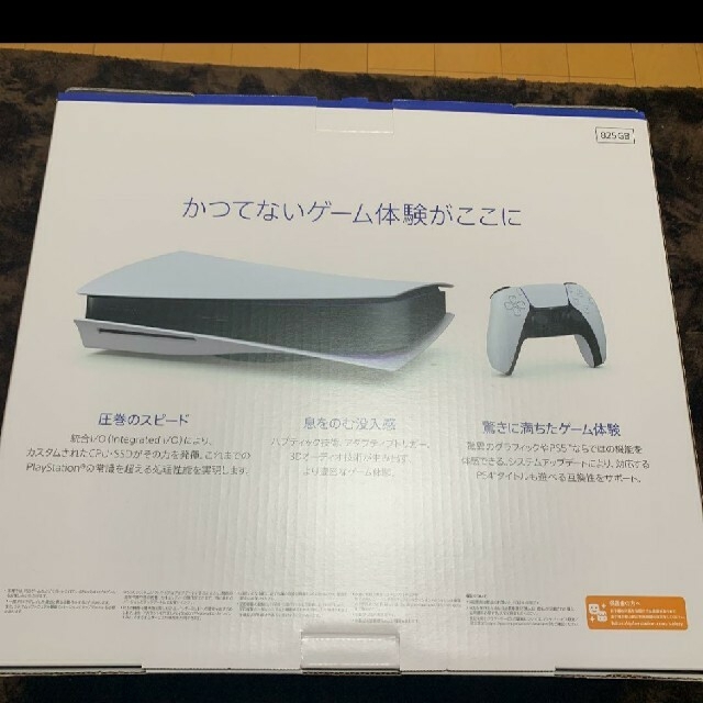 PlayStation5  CFI-1000A01ディスクドライブ搭載モデル通 1