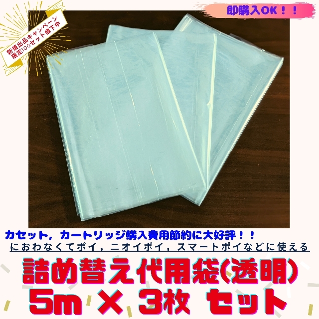 お値打ち価格で 5.5m×8 におわなくてポイ ニオイポイ スマートポイなど