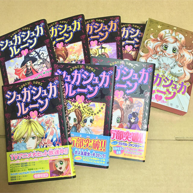 シュガシュガルーン 全巻 セット 特装版 - 少女漫画 シュガシュガルーン 全巻 セット 特装版 - 少女漫画