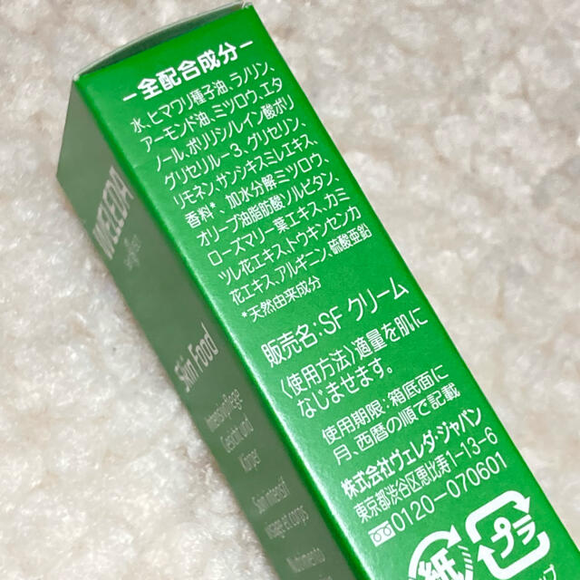 WELEDA(ヴェレダ)の新品 WELEDA/ヴェレダ スキンフードクリーム 10ml 全身用保湿 コスメ/美容のボディケア(ボディクリーム)の商品写真