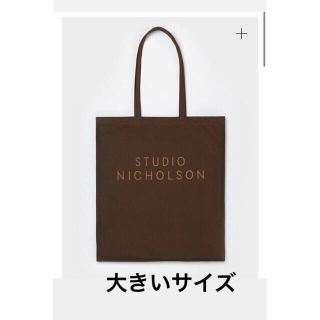 COMOLI(コモリ)のstudio nicholson トートバック　大きいサイズ メンズのバッグ(トートバッグ)の商品写真