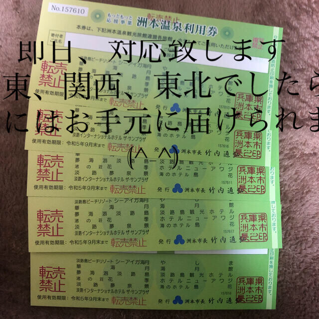 期限たっぷり】洲本温泉利用券 ホテルニューアワジ 6万円分 大人気新作