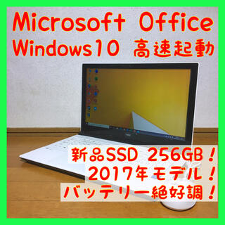 エヌイーシー(NEC)のノートパソコン Windows10 本体 オフィス付き Office SSD搭載(ノートPC)