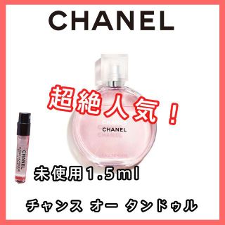 シャネル 香水の通販 30 000点以上 Chanelのコスメ 美容を買うならラクマ