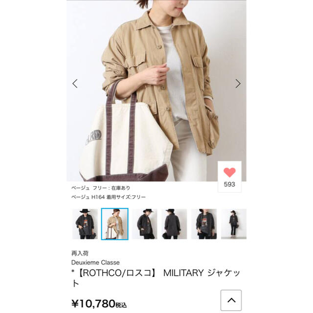 ROTHCO - 【新品・XSサイズ】ROTHCO ロスコ ミリタリー ROTHCO - 【新品・XSサイズ】ROTHCO ロスコ ミリタリー