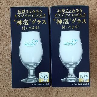 石原さとみオリジナルロゴ入り 神泡グラス 2個セット(グラス/カップ)