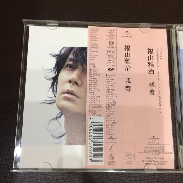 福山雅治 残響 アルバム CD エンタメ/ホビーのCD(ポップス/ロック(邦楽))の商品写真