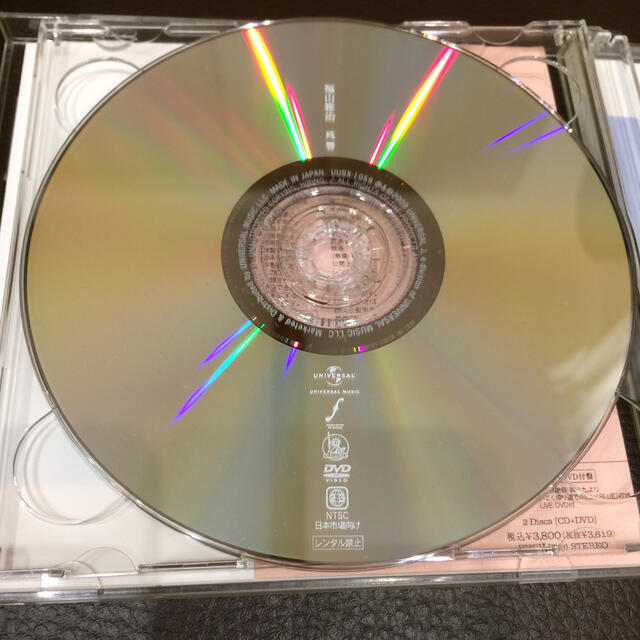 福山雅治 残響 アルバム CD エンタメ/ホビーのCD(ポップス/ロック(邦楽))の商品写真