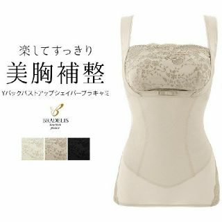 ブラデリスニューヨーク(BRADELIS New York)の【専用】バストアップシェイパーブラキャミ ❤️ブラック(キャミソール)