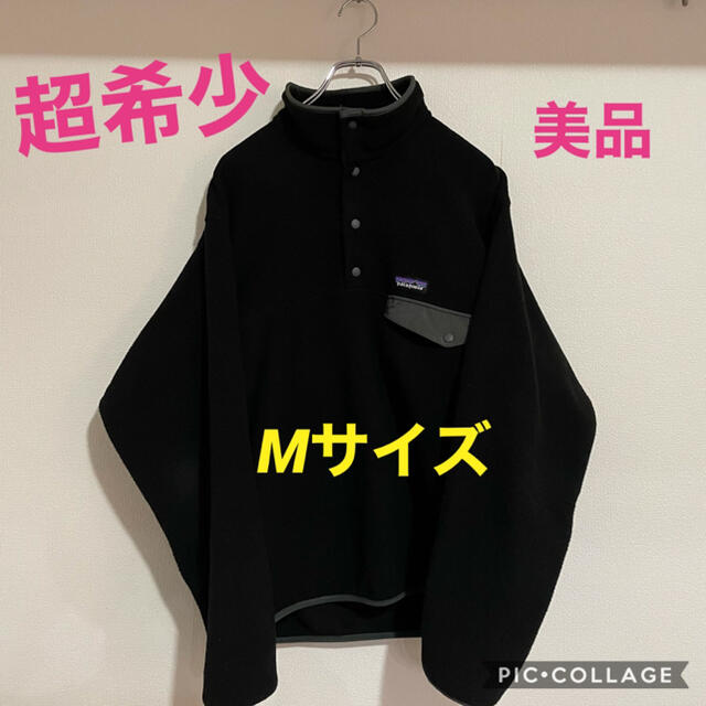 超希少！美品！パタゴニア　Patagonia シンチラ　スナップt ブラック