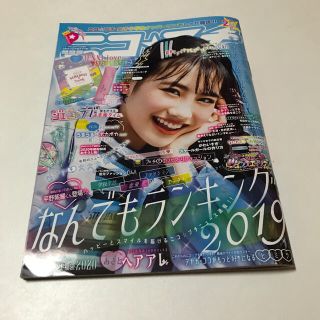 ジェニィ(JENNI)のニコプチ   2020年  2月号   付録なし(ファッション)