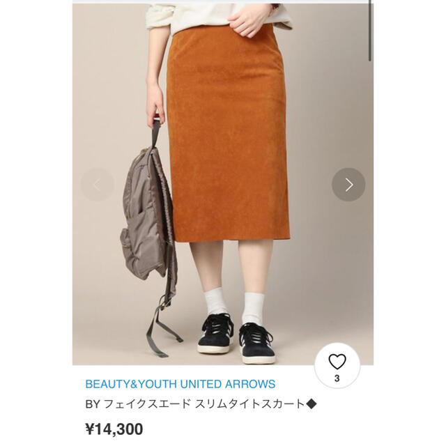 新品　Beauty&Youth フェイクスウェードスカート