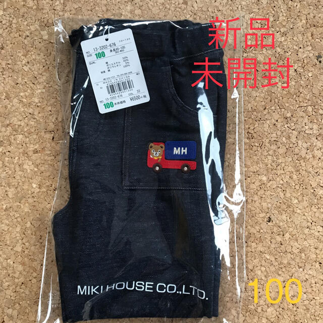 MIKIHOUSE プッチー ストレッチパンツ