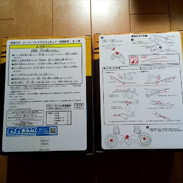 SEGA(セガ)の鬼滅の刃 SPM 我妻善逸 嘴平伊之助 スーパープレミアム フィギュア #2 エンタメ/ホビーのフィギュア(アニメ/ゲーム)の商品写真