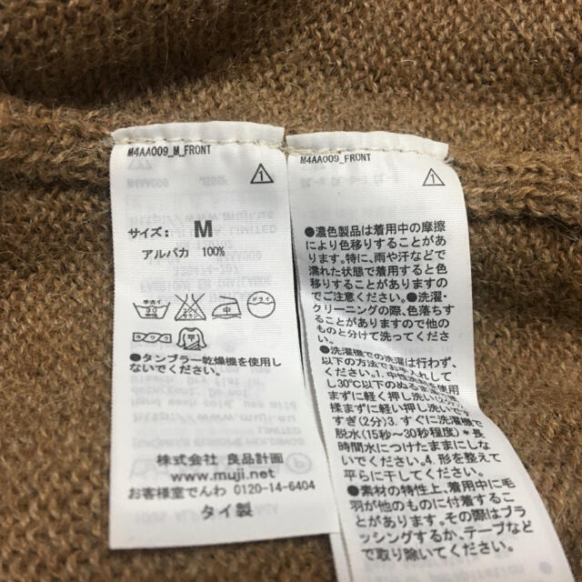 MUJI (無印良品)(ムジルシリョウヒン)の無印良品　MUJI アルパカニット　Mサイズ メンズのトップス(ニット/セーター)の商品写真