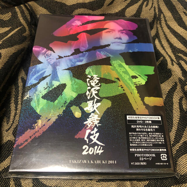 タッキー＆翼(タッキーアンドツバサ)の【美品】滝沢歌舞伎2014 初回限定PHOTOBOOK盤　DVD2枚組 エンタメ/ホビーのDVD/ブルーレイ(舞台/ミュージカル)の商品写真