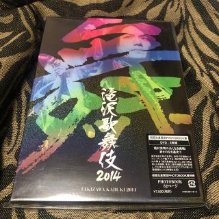 タッキーアンドツバサ(タッキー＆翼)の【美品】滝沢歌舞伎2014 初回限定PHOTOBOOK盤　DVD2枚組(舞台/ミュージカル)