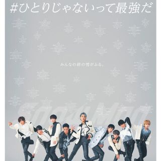 ジャニーズ(Johnny's)の朝日新聞 SnowMan ラスト1点！！(アイドルグッズ)