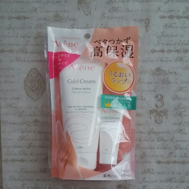 Avene(アベンヌ)のアベンヌ　ハンドクリーム　ミニサイズ付き コスメ/美容のボディケア(ハンドクリーム)の商品写真