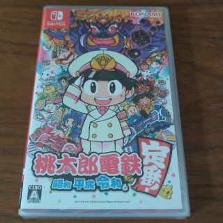 ニンテンドースイッチ(Nintendo Switch)の桃太郎電鉄 ～昭和 平成 令和も定番！ ～ Switch(家庭用ゲームソフト)