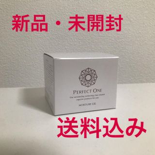 パーフェクトワン(PERFECT ONE)の【新品・送料込み】perfect one モイスチャージェル 75g × 2(保湿ジェル)