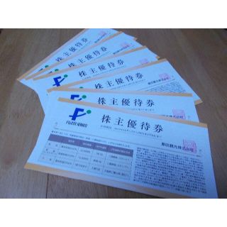 ６枚組 藤田観光 株主優待券　ワシントンホテル・椿山荘 ・箱根小涌園 他(その他)