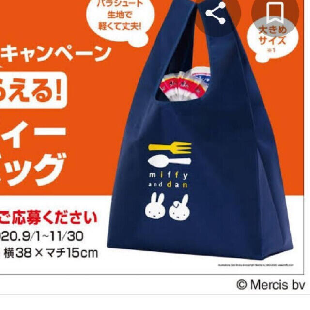 新品・未使用　ミッフィー エコバッグ エンタメ/ホビーのおもちゃ/ぬいぐるみ(キャラクターグッズ)の商品写真