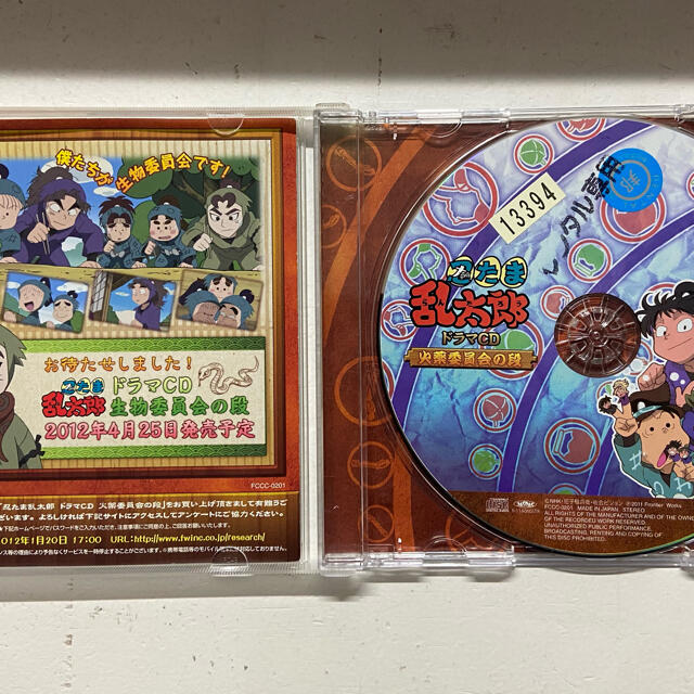 忍たま乱太郎」ドラマCD 火薬委員会の段の通販 by YKRS's shop 忍たま乱太郎」ドラマCD 火薬委員会の段の通販 by YKRS's shop