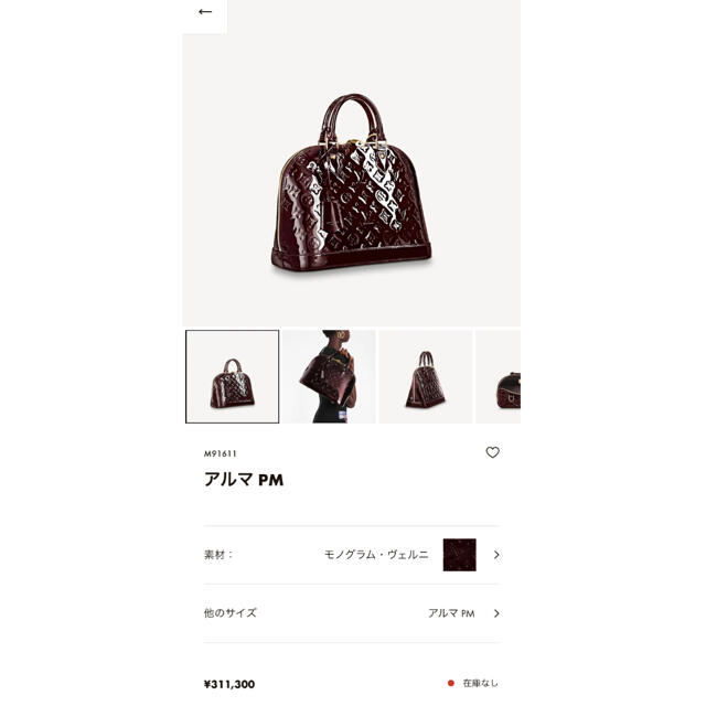 LOUIS VUITTON(ルイヴィトン)のLouis Vuitton ルイヴィトンアルマ　ヴェルニ レディースのバッグ(ハンドバッグ)の商品写真