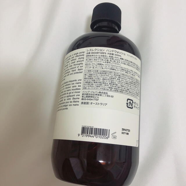 Aesop レスレクションハンドウォッシュ 500ml