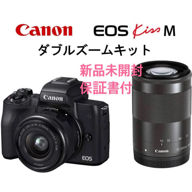 Canon EOS KISS M ダブルレンズキット ブラック