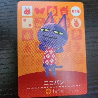 ニンテンドウ(任天堂)のamiiboカード　どうぶつの森　ニコバン(カード)