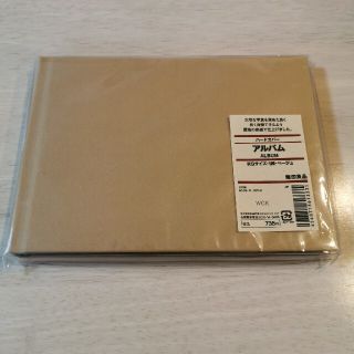 ムジルシリョウヒン(MUJI (無印良品))の無印良品　アルバム　KGサイズ　1段　ベージュ(ファイル/バインダー)