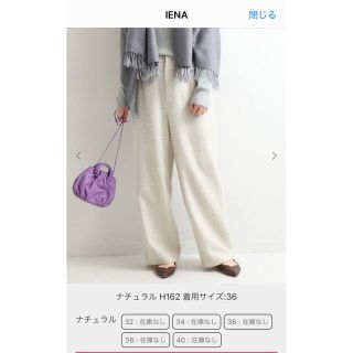 イエナ(IENA)のIENA ループヘリンボーンソフトワイドパンツ(その他)